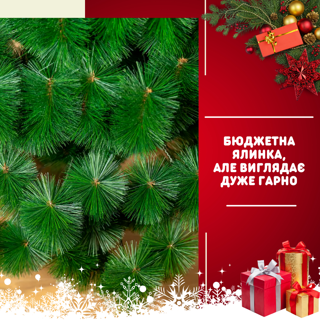 Штучна сосна YaLINKA K18 180 см Зелений (90534715) - фото 5 Штучна сосна YaLINKA K18 180 см Зелений (90534715) - фото 5