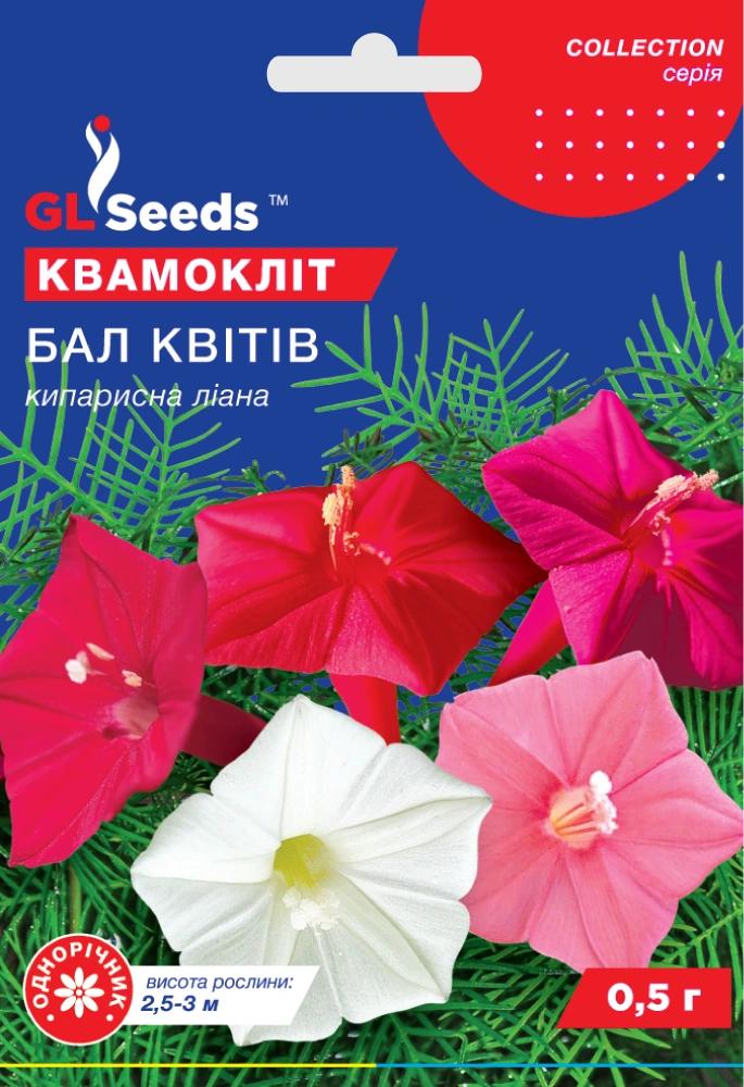 Семена GL Seeds Квамоклит Бал цветов семена 0,5 г