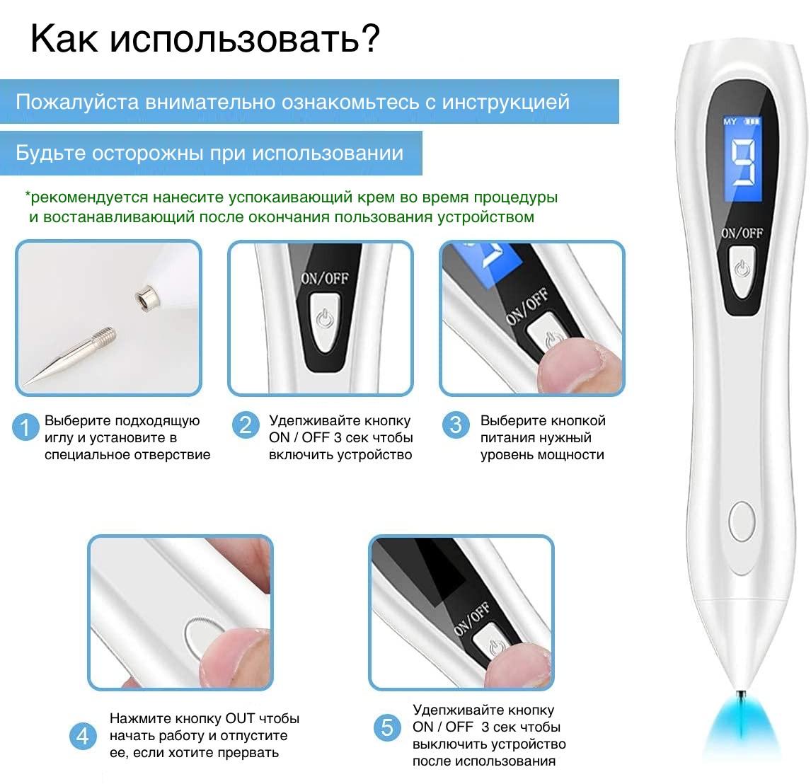 Електрокоагулятор косметологічний Plasma Pen MYD12 для видалення папілом та бородавок Білий (44691428) - фото 6