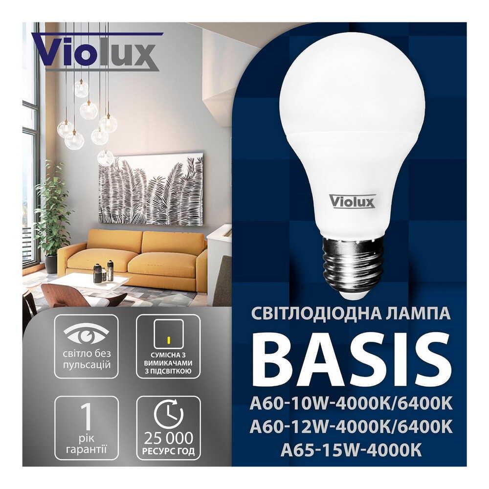 Лампа светодиодная BASIS A65 15W E27 4000K Violux - фото 3