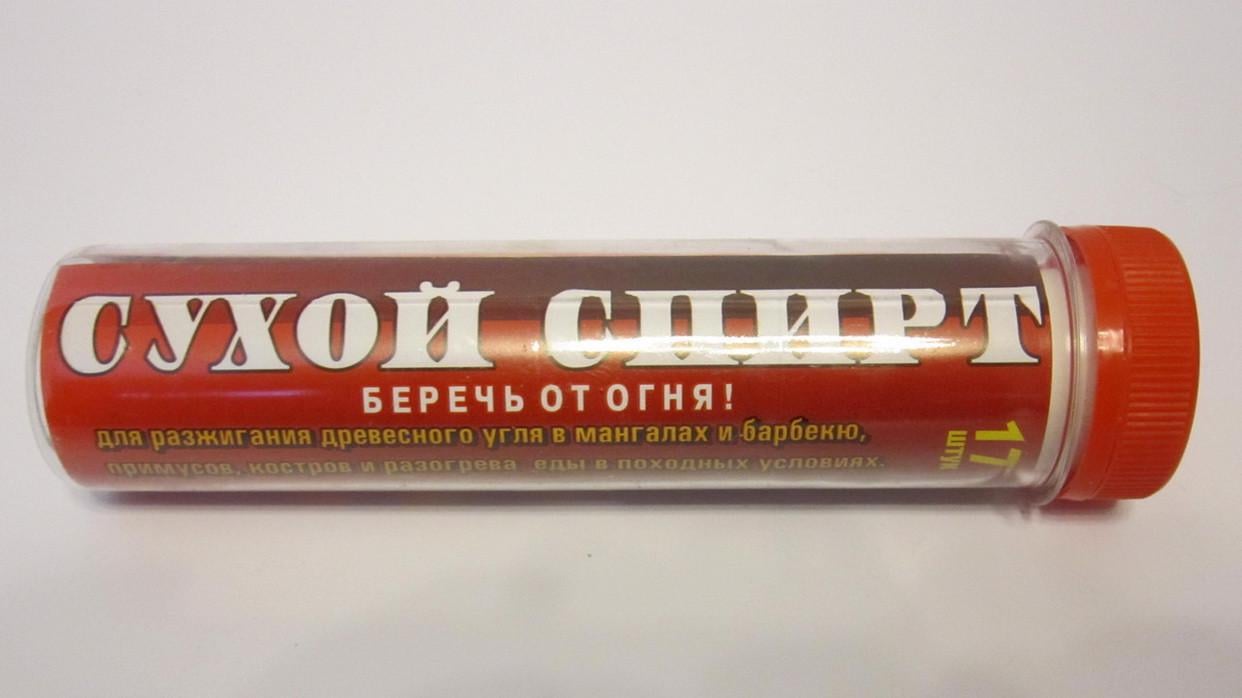 Сухой спирт в колбе 17 таблеток 140 г (21252496) - фото 5 Сухой спирт в колбе 17 таблеток 140 г (21252496) - фото 5