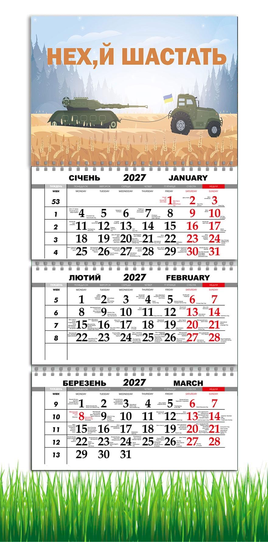 Календарь настенный квартальный на 2027 год. APRIORI Трактор 30х61 см (38312156)