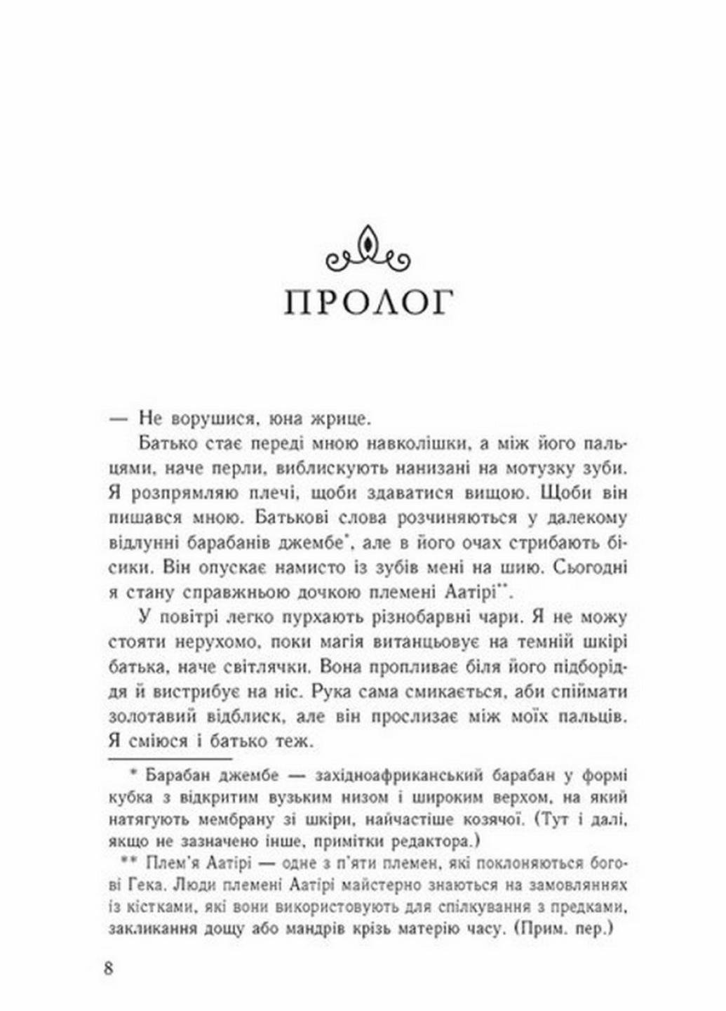 Книга "Королівство душ" Рена Баррон Ч901999У (9786170974150) - фото 2