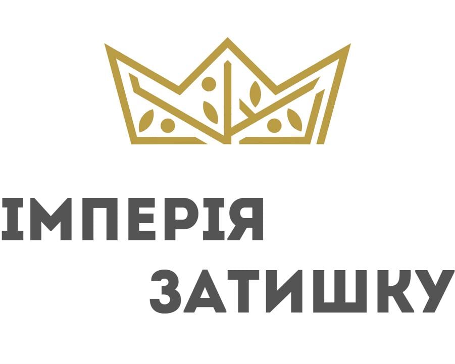 Імперія Затишку