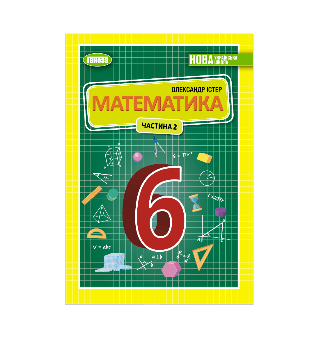 ᐉ Учебник О. Истер "Математика 6 клас" часть 2