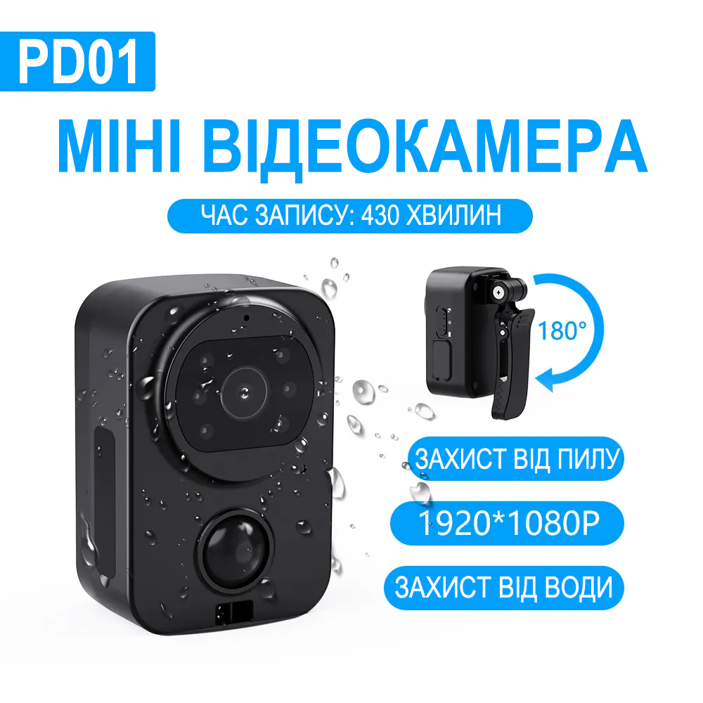 Камера видеонаблюдения боди мини Digital Lion PD01 с датчиком движения и ночным видением до 30 дней работы 1080P - фото 2 Камера видеонаблюдения боди мини Digital Lion PD01 с датчиком движения и ночным видением до 30 дней работы 1080P - фото 2