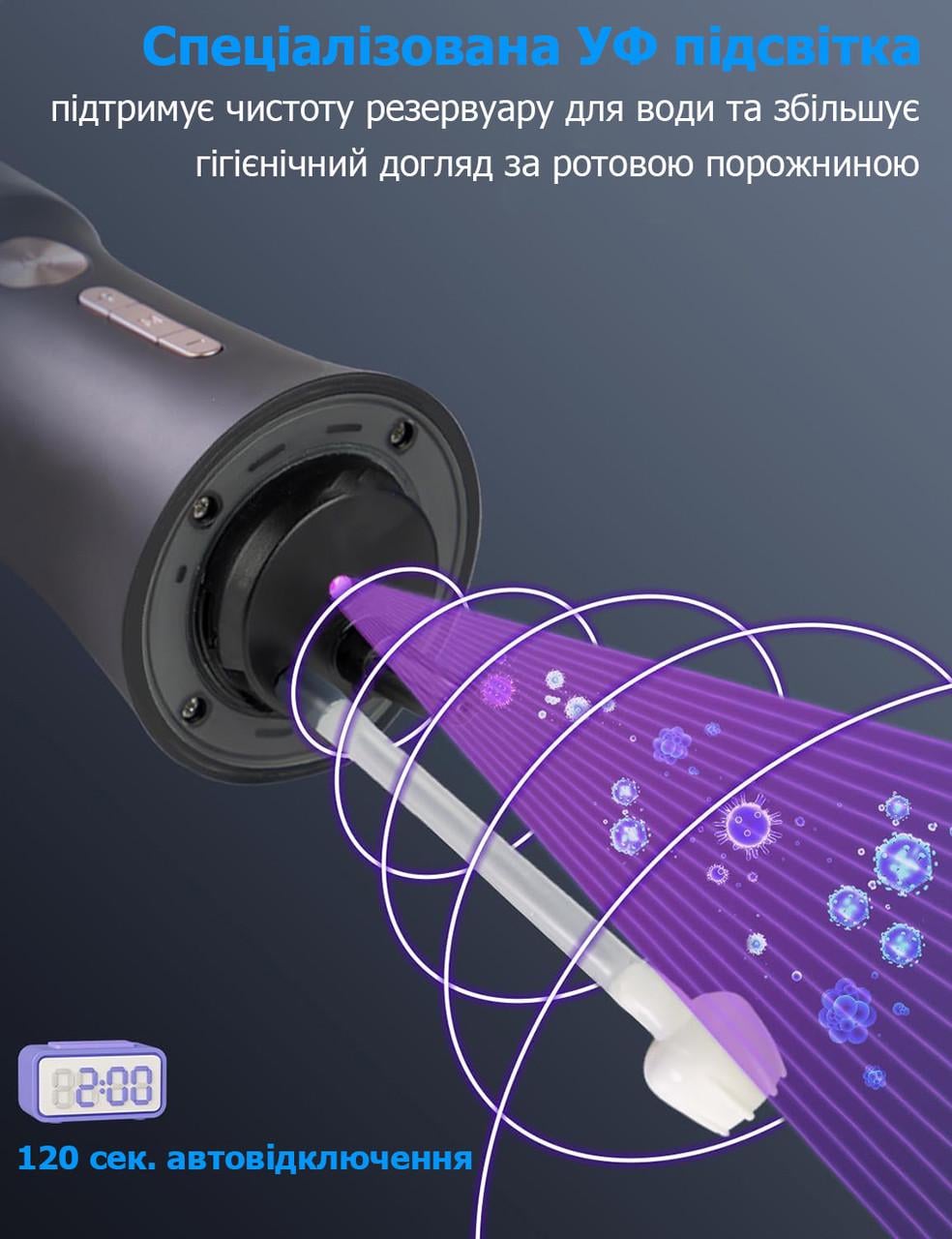 Іригатор порожнини рота портативний з УФ-стерилізацією 8 насадок для чищення зубів 335 мл (24190329) - фото 6