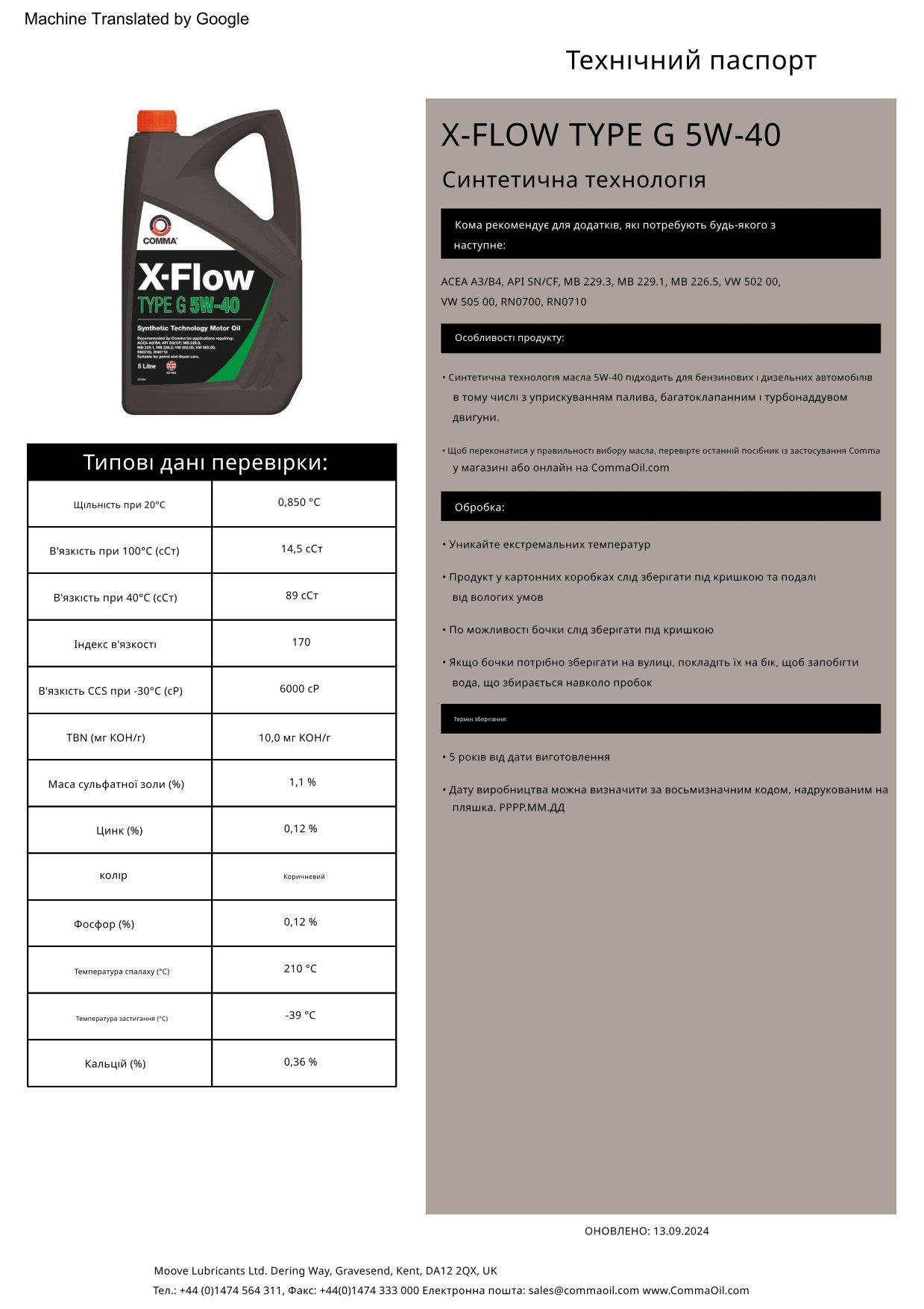 Моторне масло Comma X-FLOW TYPE G 5W-40 60л - фото 2