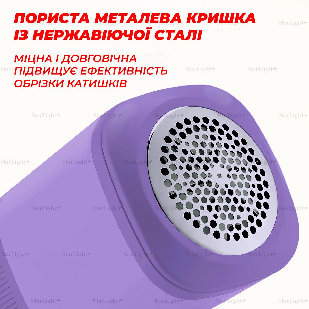 Машинка для удаления катышков BRS от сети портативный Violet (88506) - фото 6