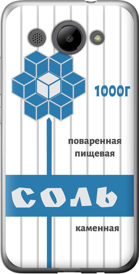 Чехол на Huawei Y3 2017 Соль (4855u-991-42517)