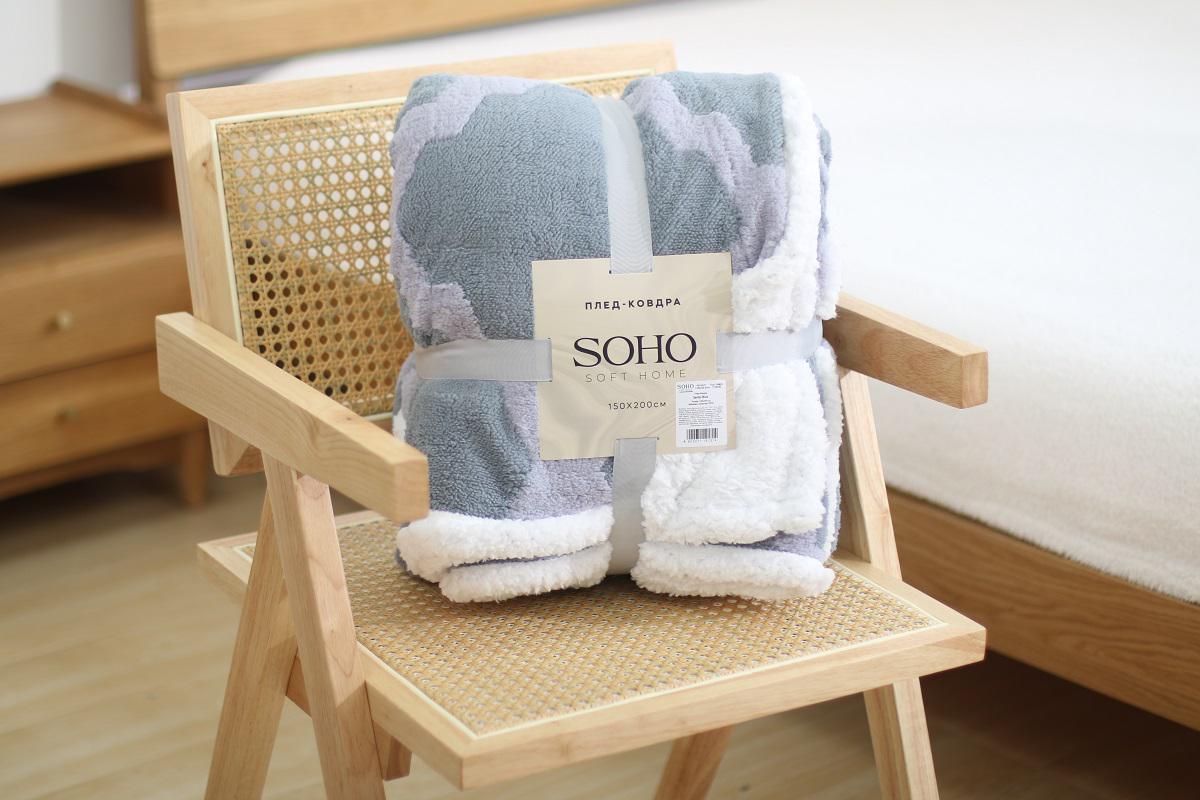 Одеяло-плед SOHO Gental Blue 150x200 см (1 Gental Blue)