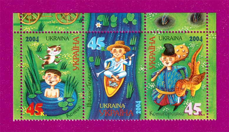 Почтовые марки Украины 2004 года верх листа Украинские народные сказки (200470008)