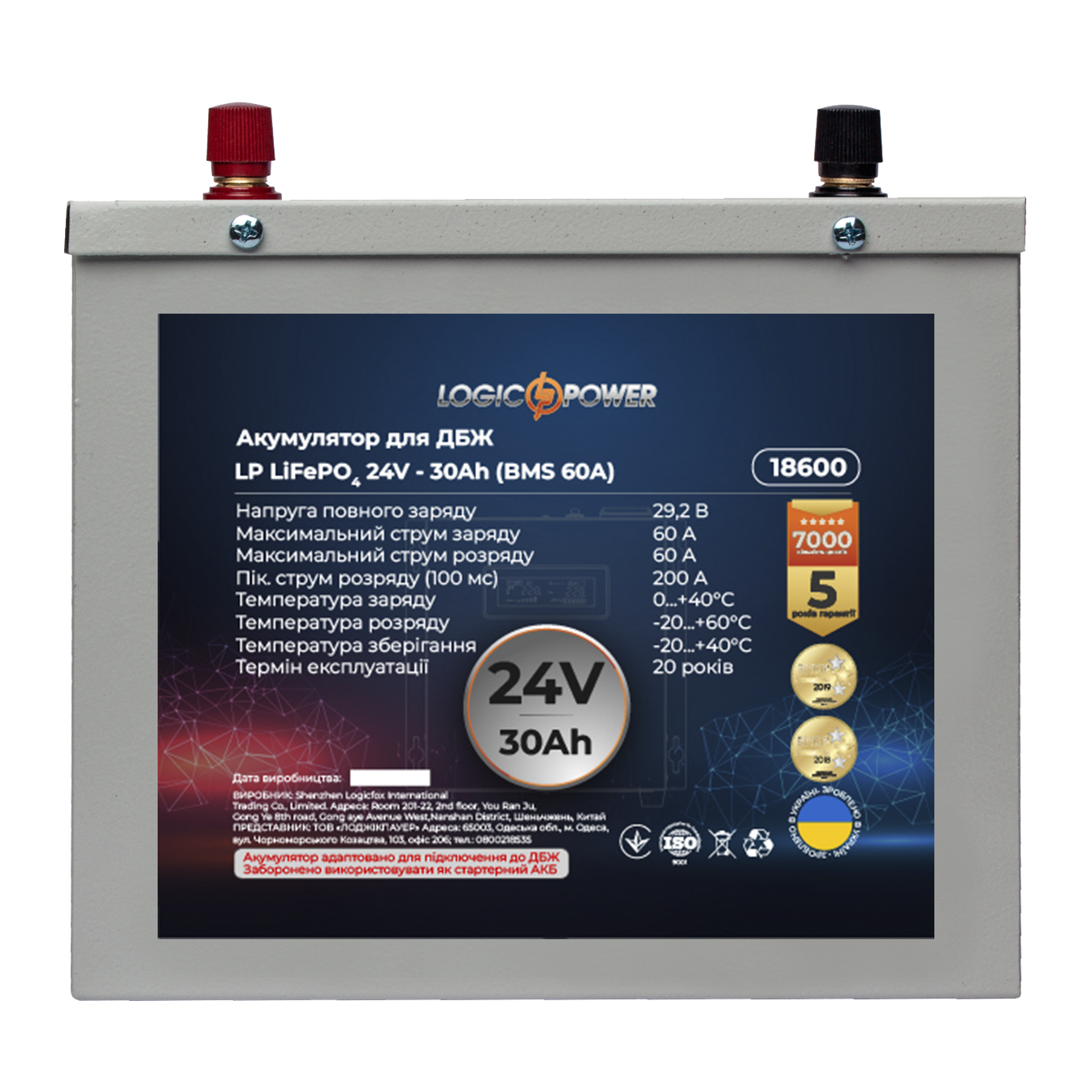 Акумулятор літій залізо фосфатний LP LiFePO4 24 V 25,6 V 30 Ah 768 Wh BMS 60A метал (18600)