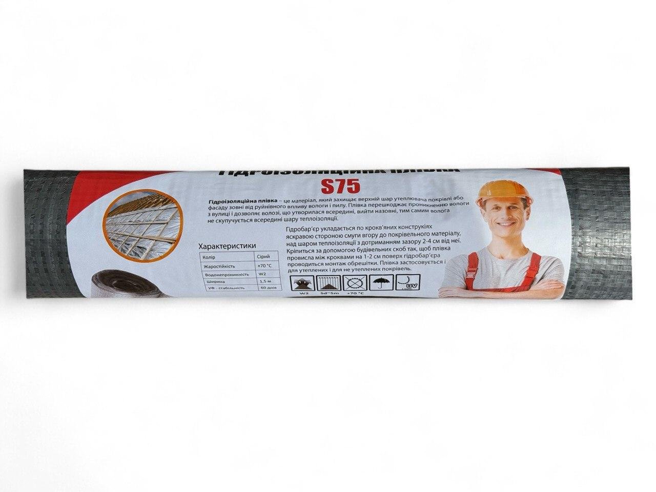 Плівка гідроізоляційна Майстер S75 75 м2 Сірий (444293018) - фото 2 Плівка гідроізоляційна Майстер S75 75 м2 Сірий (444293018) - фото 2
