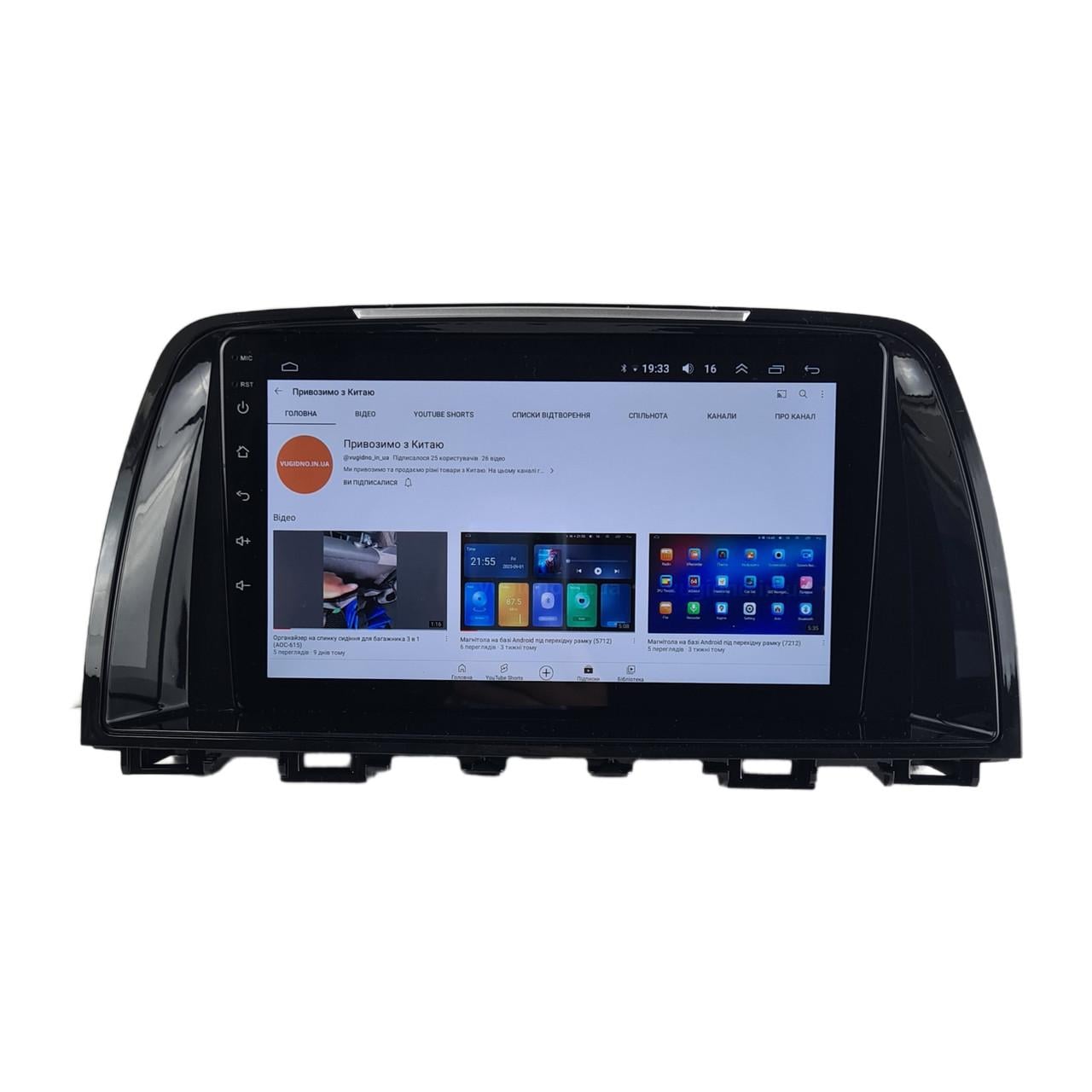 Автомагнитола для Mazda 6 2012-2017 ATZ 4 core/Base/Android 13/Platform JAC (М-МзАТз-9-В1)