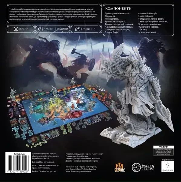 Настільна гра Володарі Рагнароку (2690136815) - фото 10 Настільна гра Володарі Рагнароку (2690136815) - фото 10