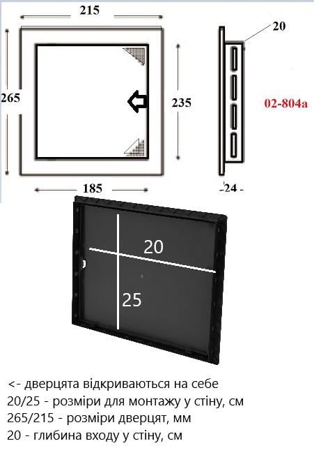 Ревизионный люк AirRoxy 20/25 без замка Белый (02-804А) - фото 5