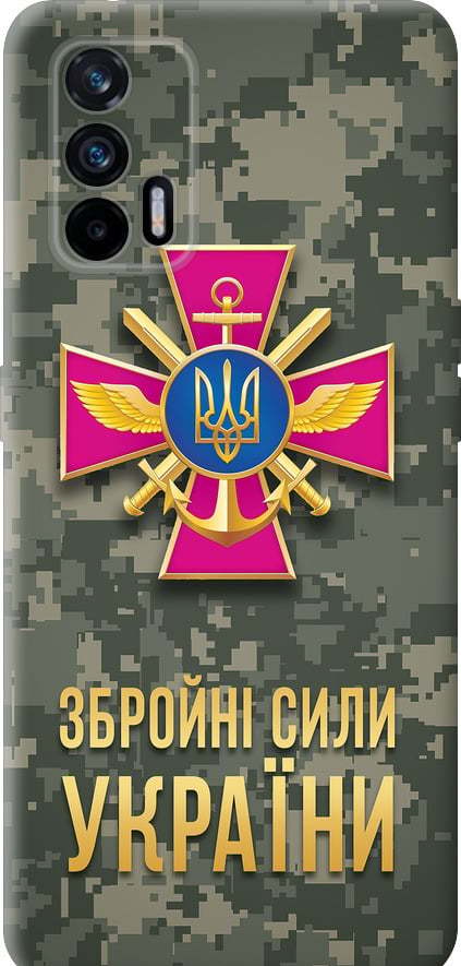 Чехол на Realme GT 5G ЗСУ (5269u-3338-42517)