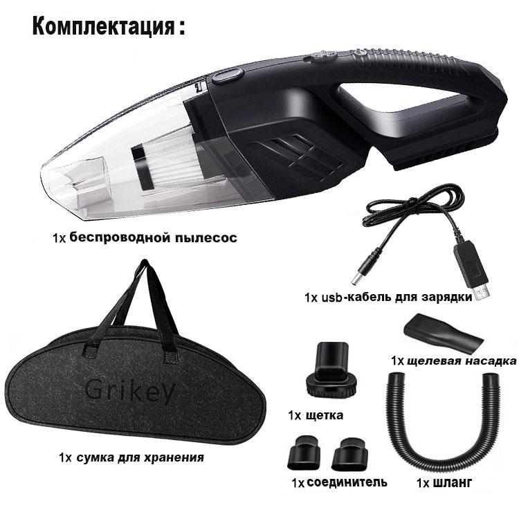 Автопылесос GRIKEY 5W 140W 7000 Pa для сухой и влажной уборки с 3 насадками Черный (GK410) - фото 2