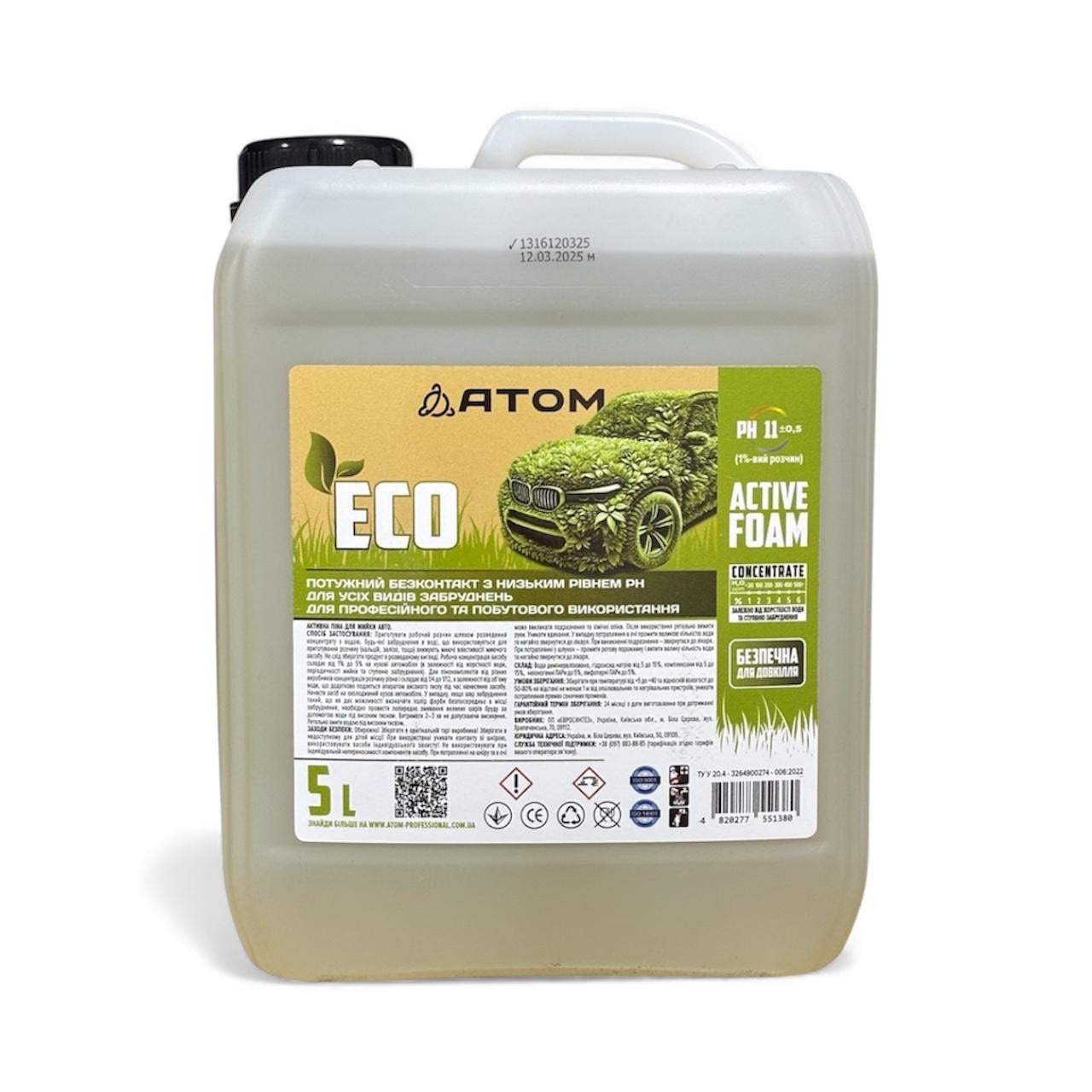 Активная пена для мойки авто Атом ECO 5 л (220002)
