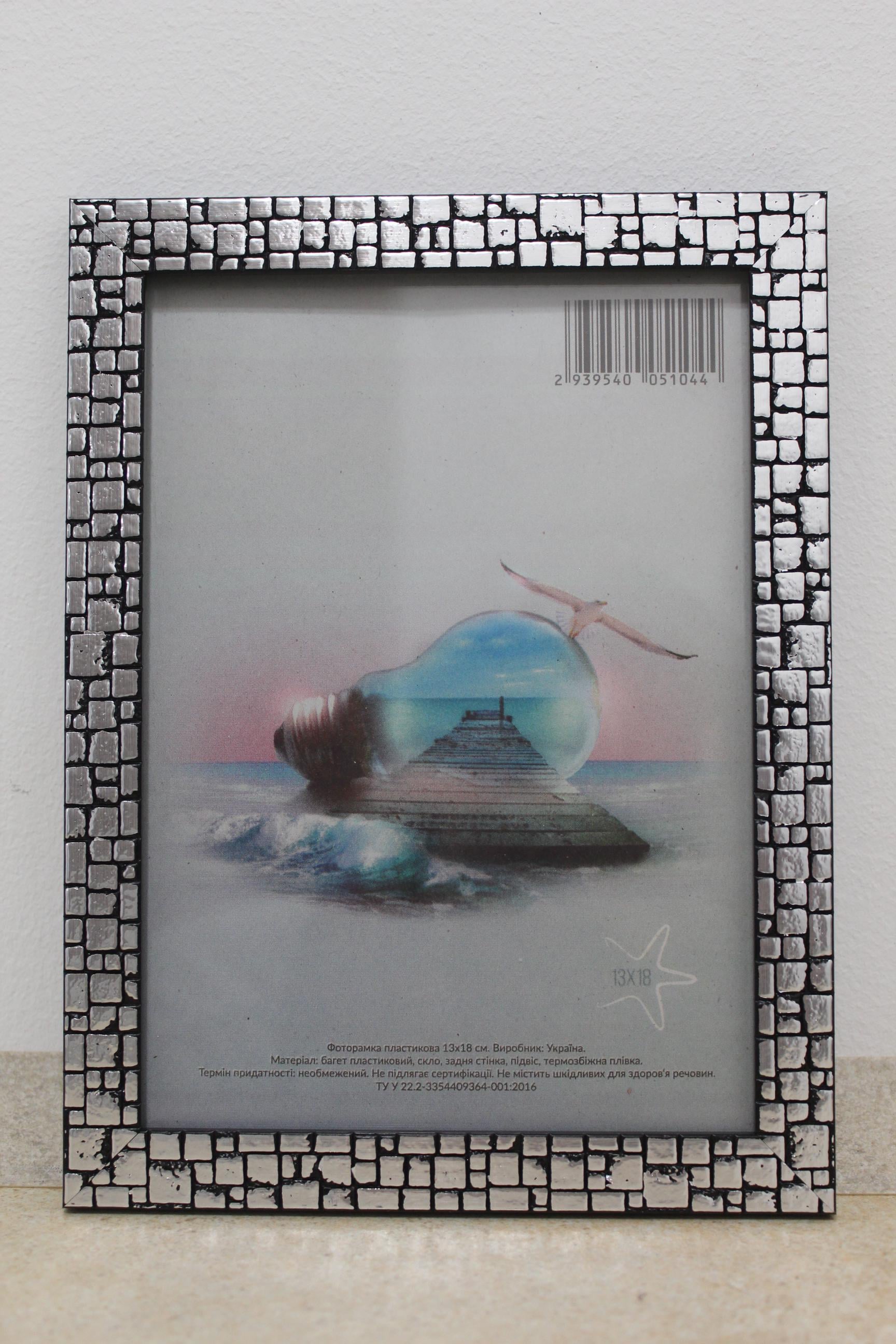 Фоторамка UAFRAME 1611К-1112S стекло/картон с серебряными квадратами 13х18 см Черный (19458038)