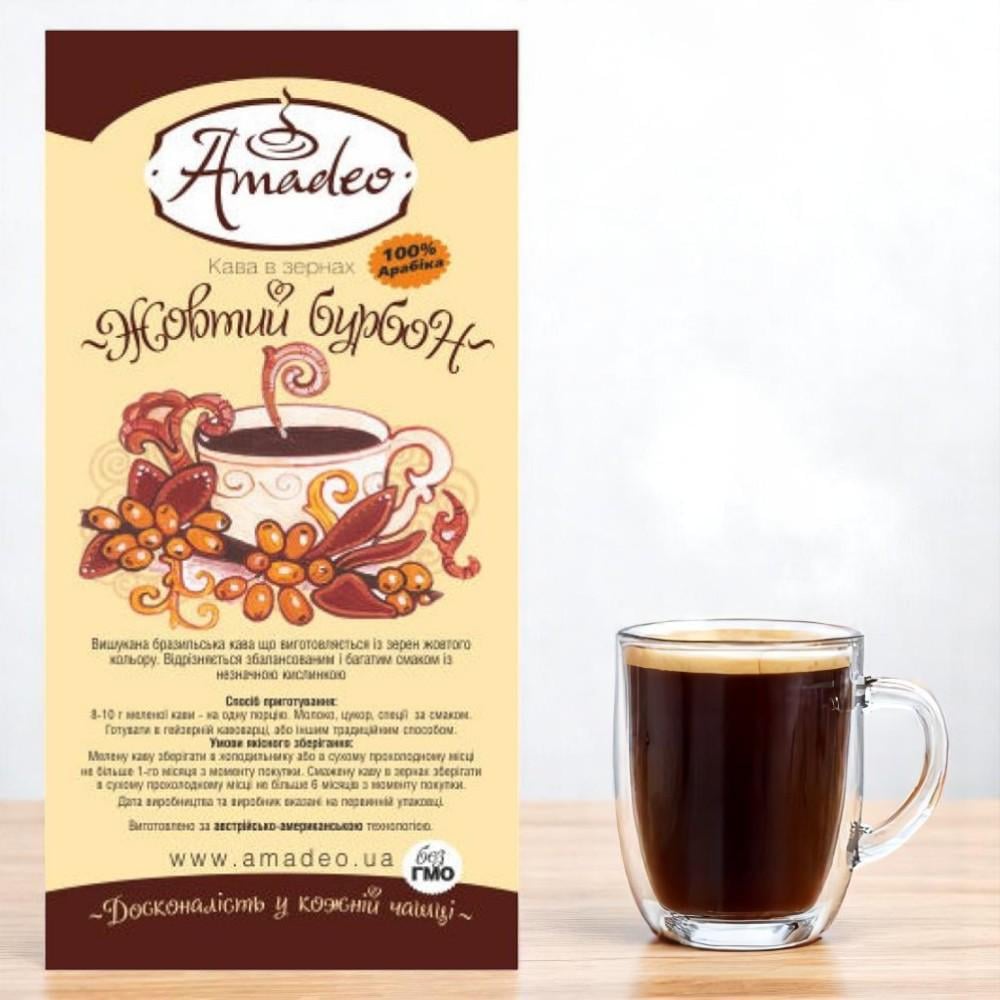 Кофе в зернах ТМ Amadeo арабика Желтый бурбон 1 кг