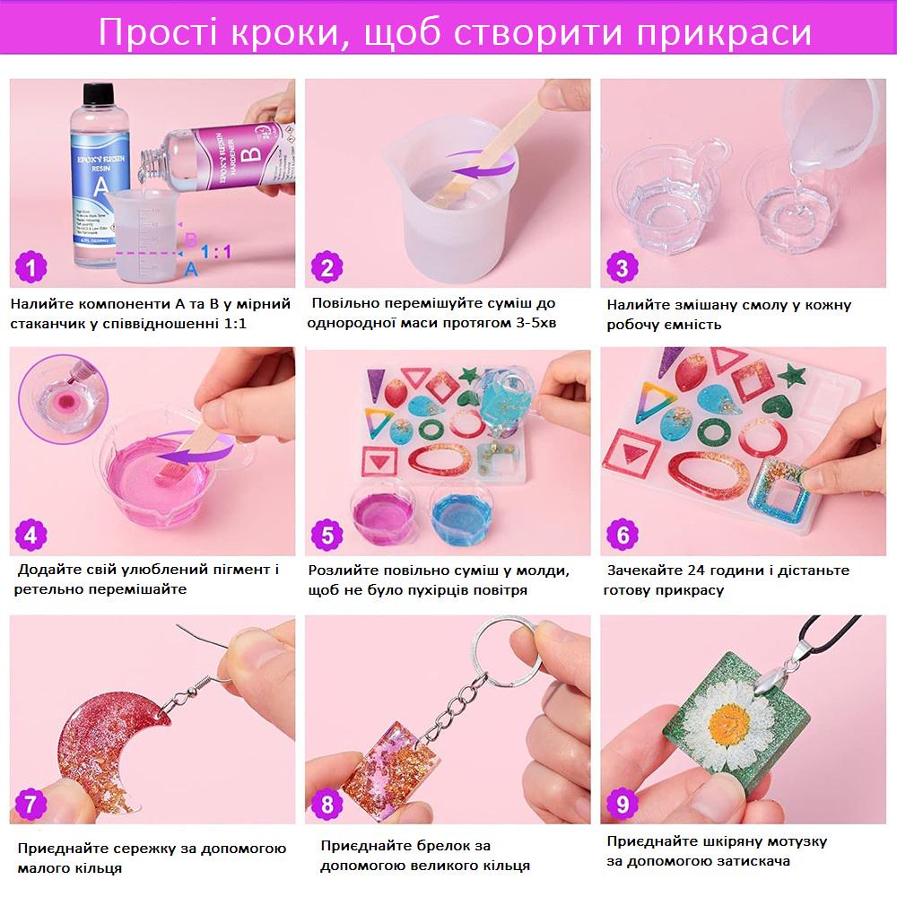 Набор для изготовления украшений Epoxy Big Set из эпоксидной смолы - фото 13