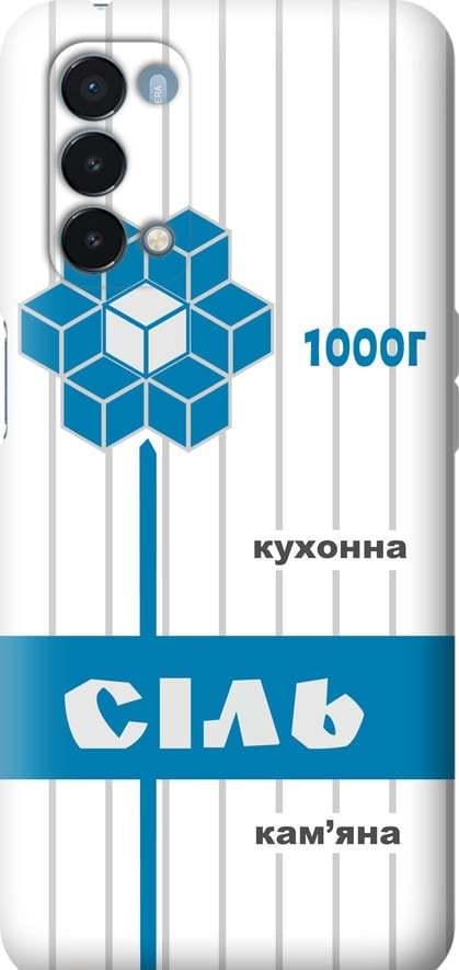 Чехол на OnePlus Nord N200 5G Соль UA (5625u-2956-42517)