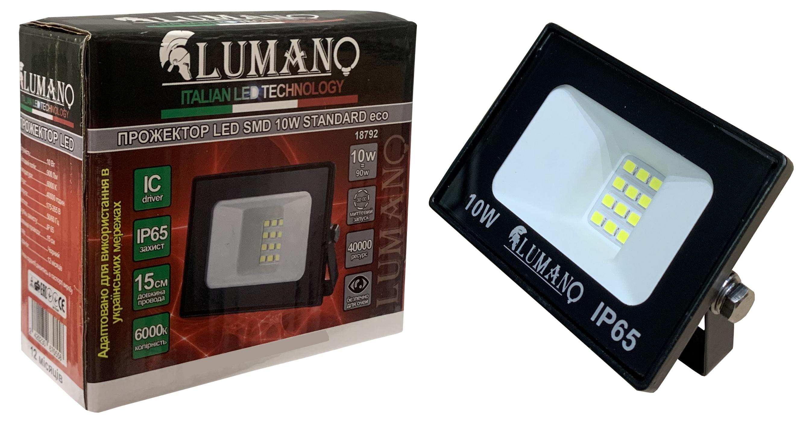 Прожектор LED Lumano SMD 10W STANDARDeco (000018792)