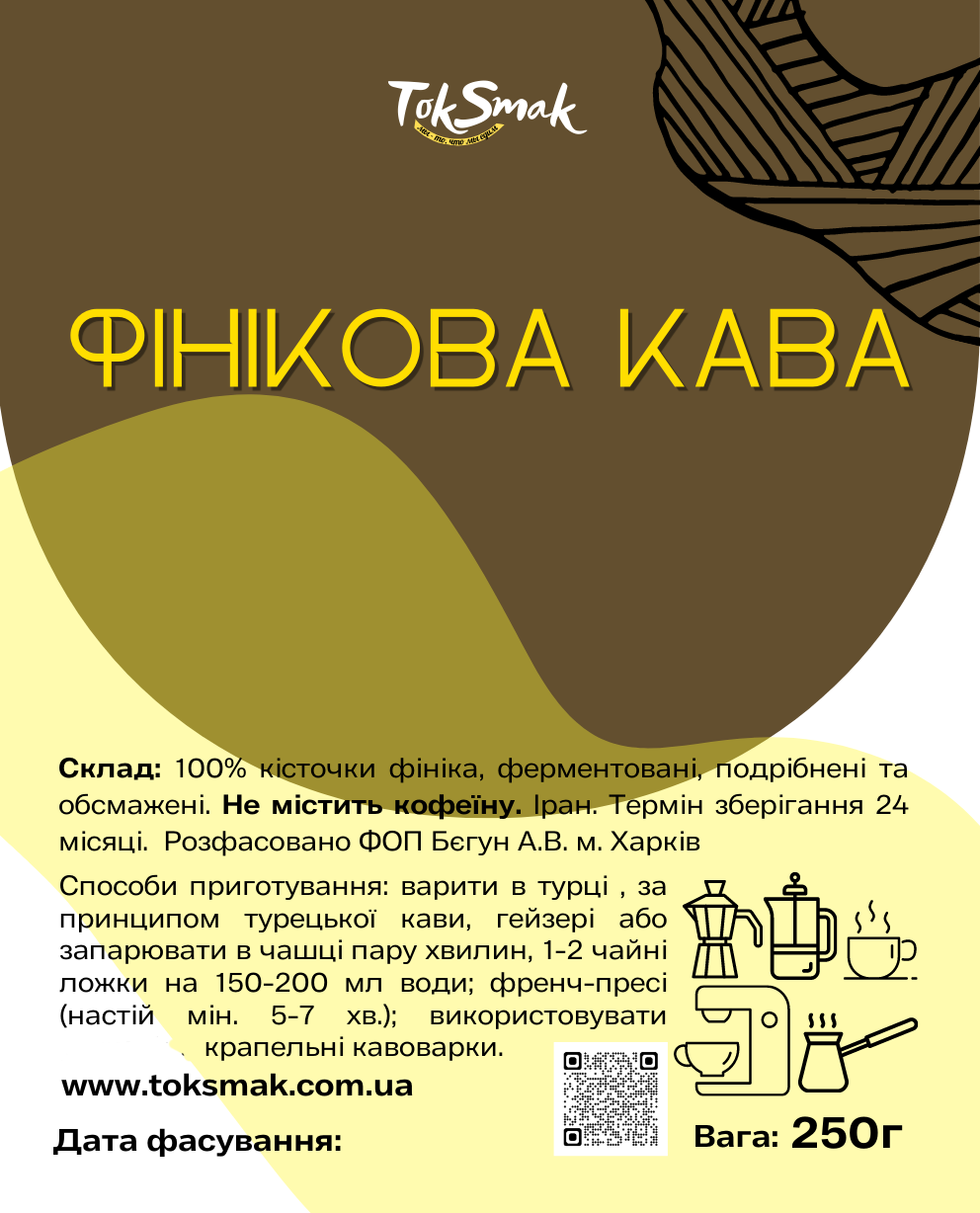 Финиковый кофе без кофеина TokSmak 250 г (1482116953) - фото 2 Финиковый кофе без кофеина TokSmak 250 г (1482116953) - фото 2