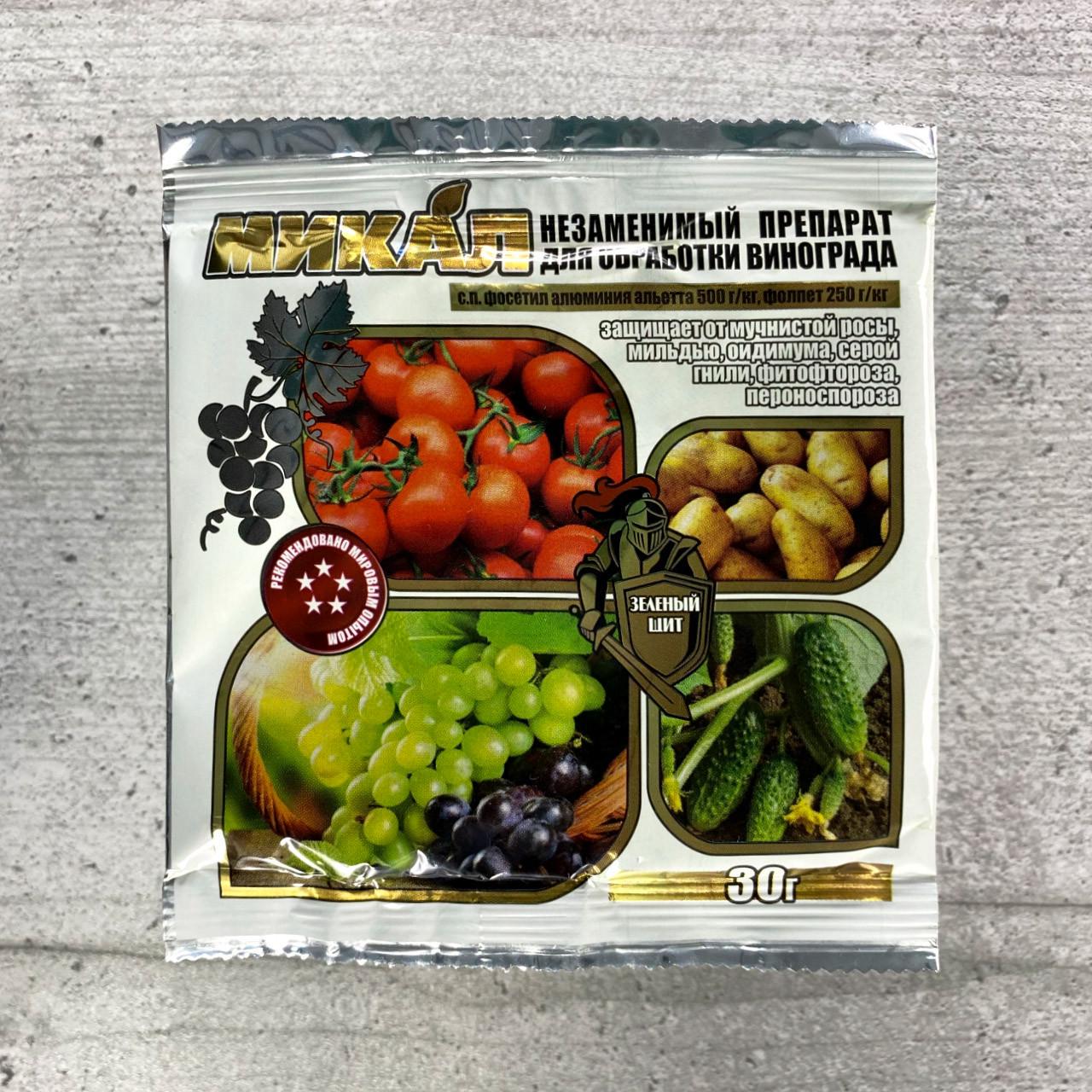 Фунгіцид Агромаксі Зелений Щит Мікал 30 г (652) - фото 3