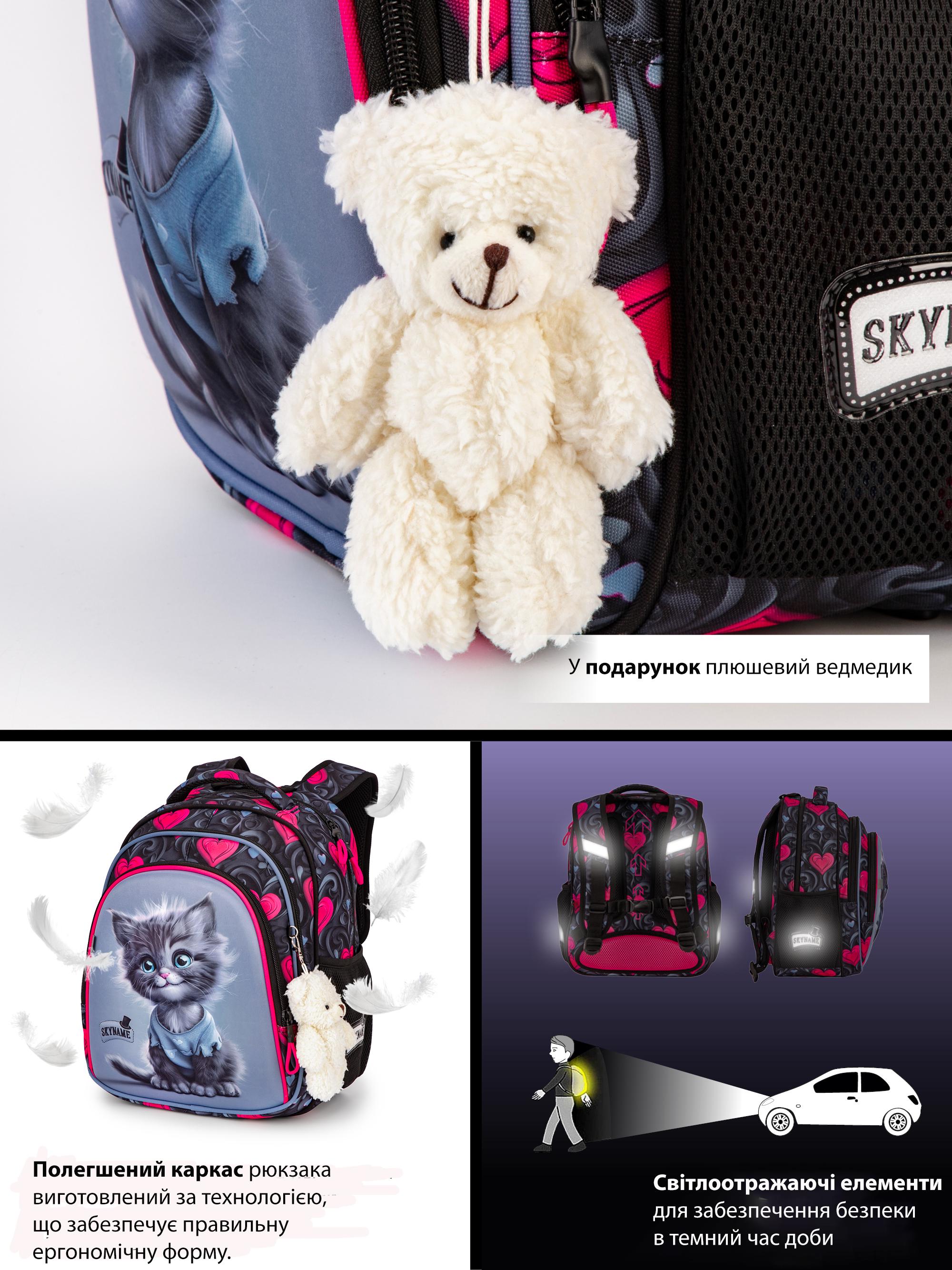 Рюкзак для младших классов SkyName Котик ортопедический 37х30х18 см (R2-223) - фото 9 Рюкзак для младших классов SkyName Котик ортопедический 37х30х18 см (R2-223) - фото 9