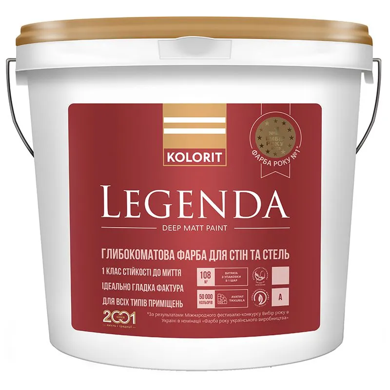 Краска латексная Kolorit Legenda глубокоматовая база С 9 л (29-3066-3479)
