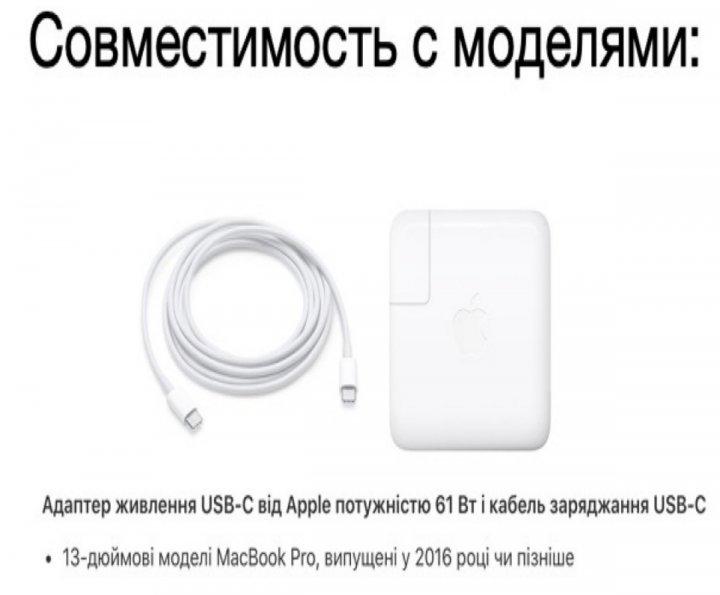 Зарядное устройство Foxconn для Macbook magsafe 61W Apple USB-C (310200018) - фото 3