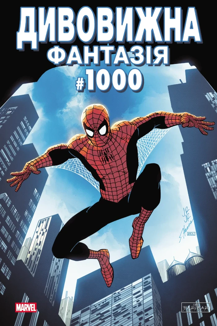 Книга Ден Слотт «Дивовижна фантазія 1000» 9786170995179