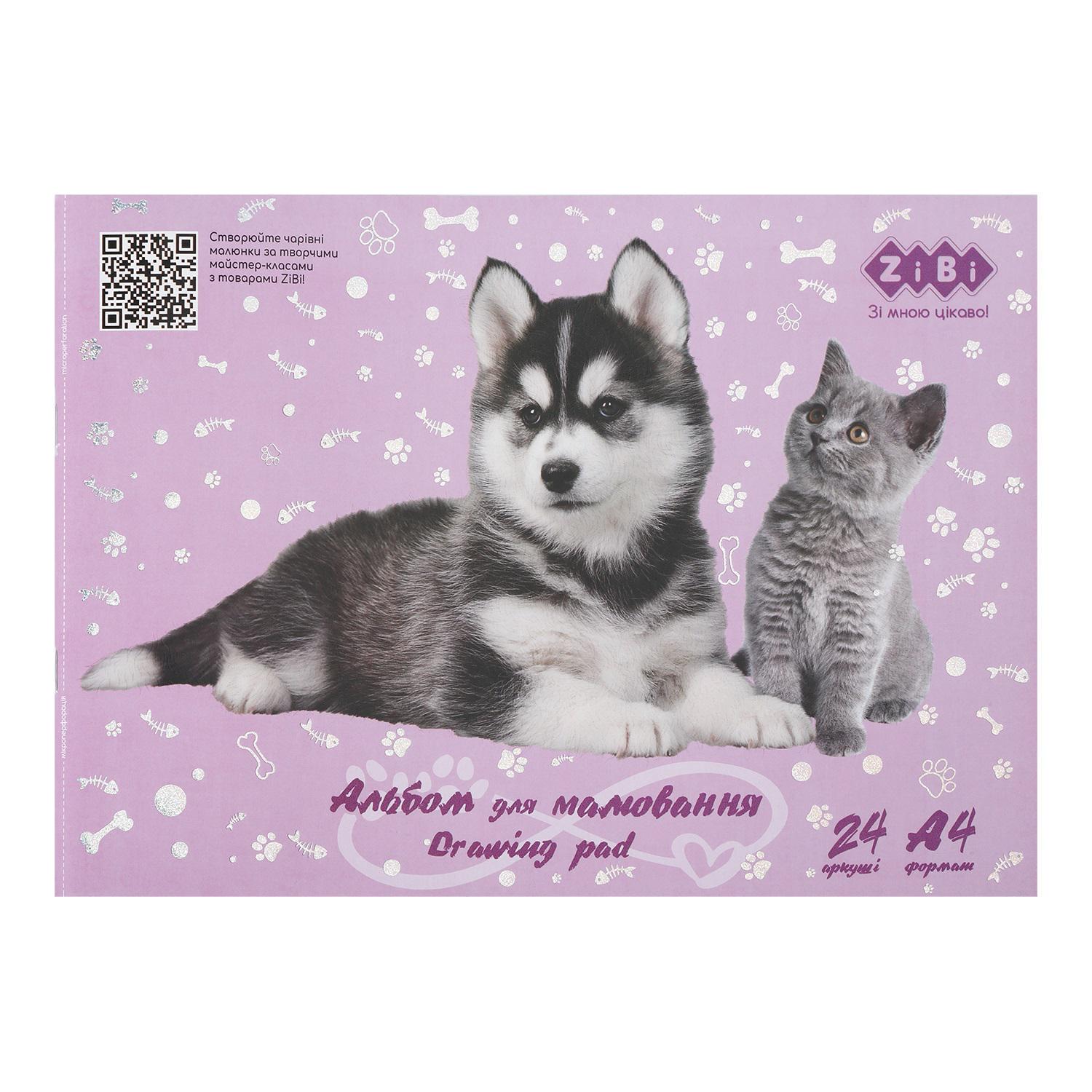 Альбом для малювання ZiBi Gray Fluffy KIDS Line А4 на скобі 120 г/м2 24 арк. Бузковий (MTT-183441)