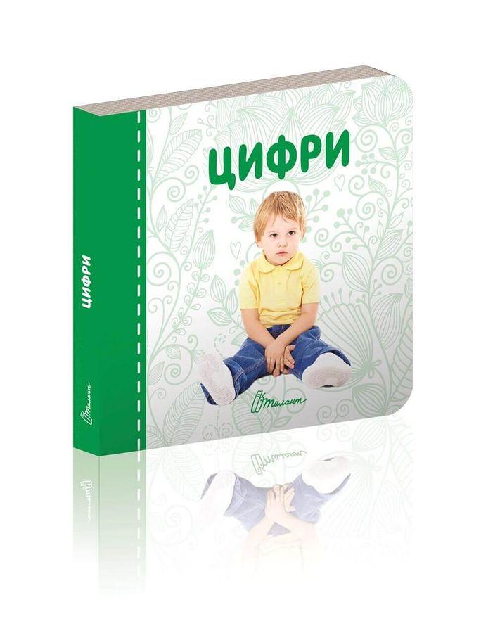 Книга "Цифри (1405169120)
