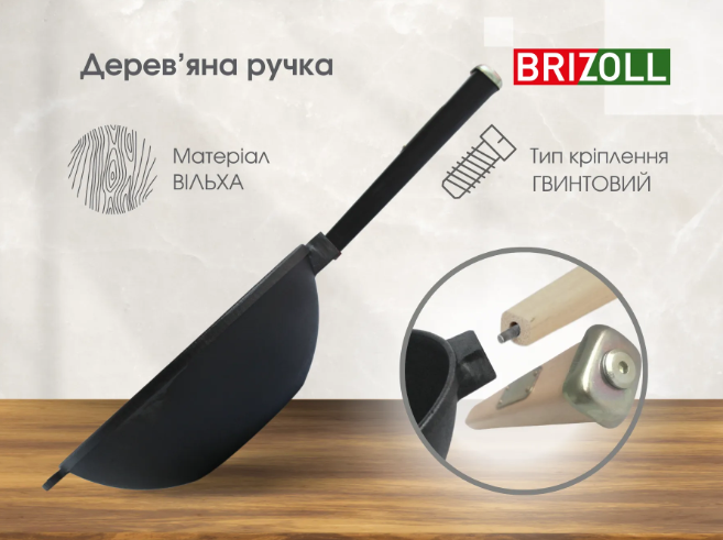 Сковорода чавунна WOK з дерев`яною ручкою Black 240х70 мм 2,2 л Brizoll - фото 9