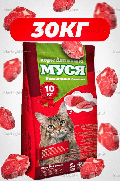 Корм сухой для котов Муся со вкусом говядины 3 шт. 10 кг (340778320) - фото 2