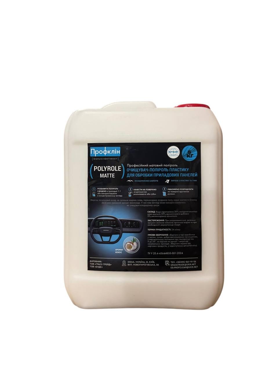 Поліроль пластику матова Polyrole matte кокос 4,5 л (0289)