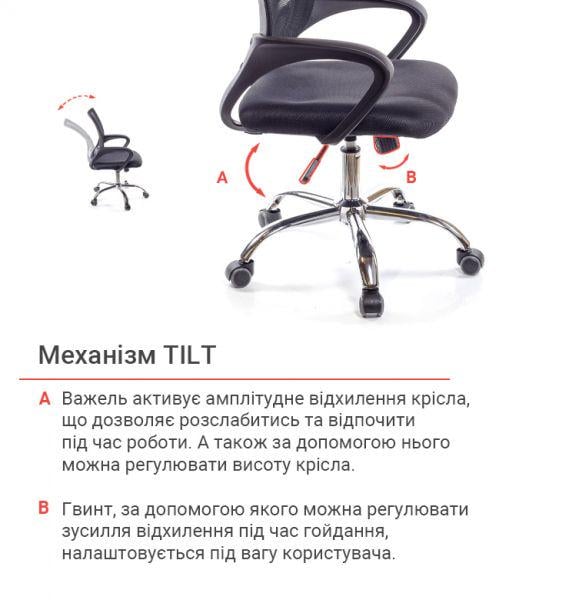 Крісло офісне АКЛАС Тіто CH TILT Чорний (1611448) - фото 10 Крісло офісне АКЛАС Тіто CH TILT Чорний (1611448) - фото 10