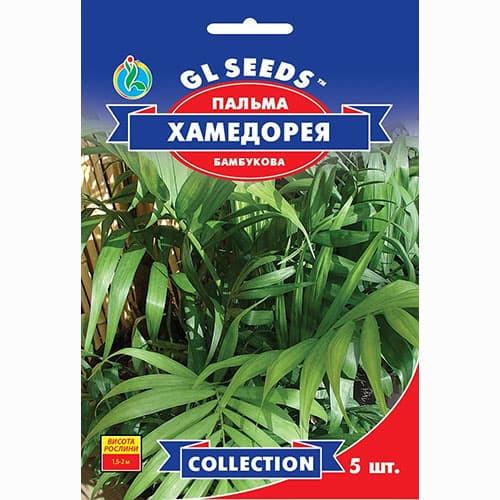 Насіння квітів GL Seeds Пальма Хамедорея 5 шт. (GL-1655)