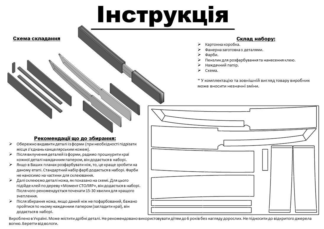 Набор для творчества №33 Standoff 2 FANG/TANTO/Karambit из 3-х ножей и фанеры (21818406) - фото 9