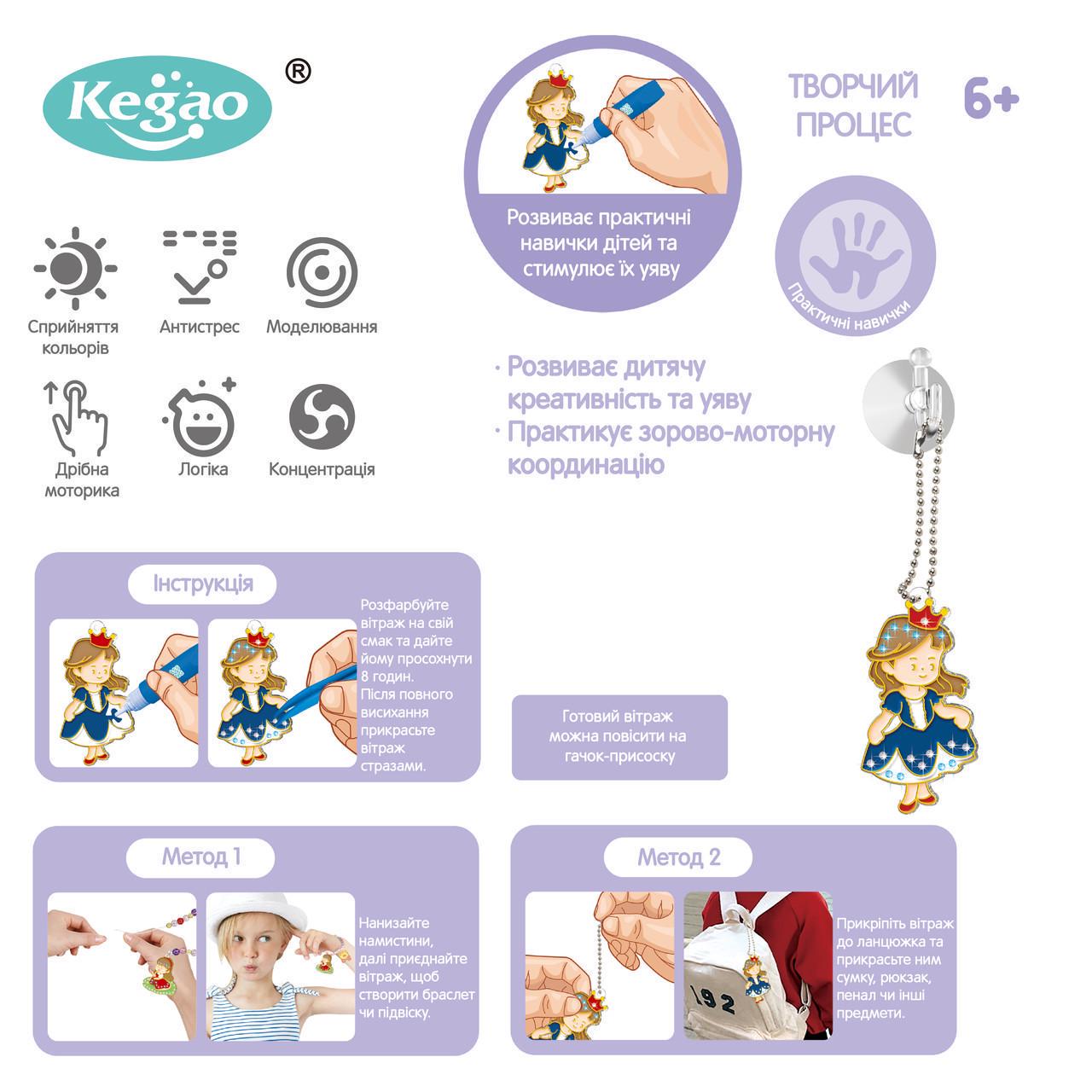 Набір для творчості Kegao Казки 18 підвісок і 6 вітражних фарб - фото 3