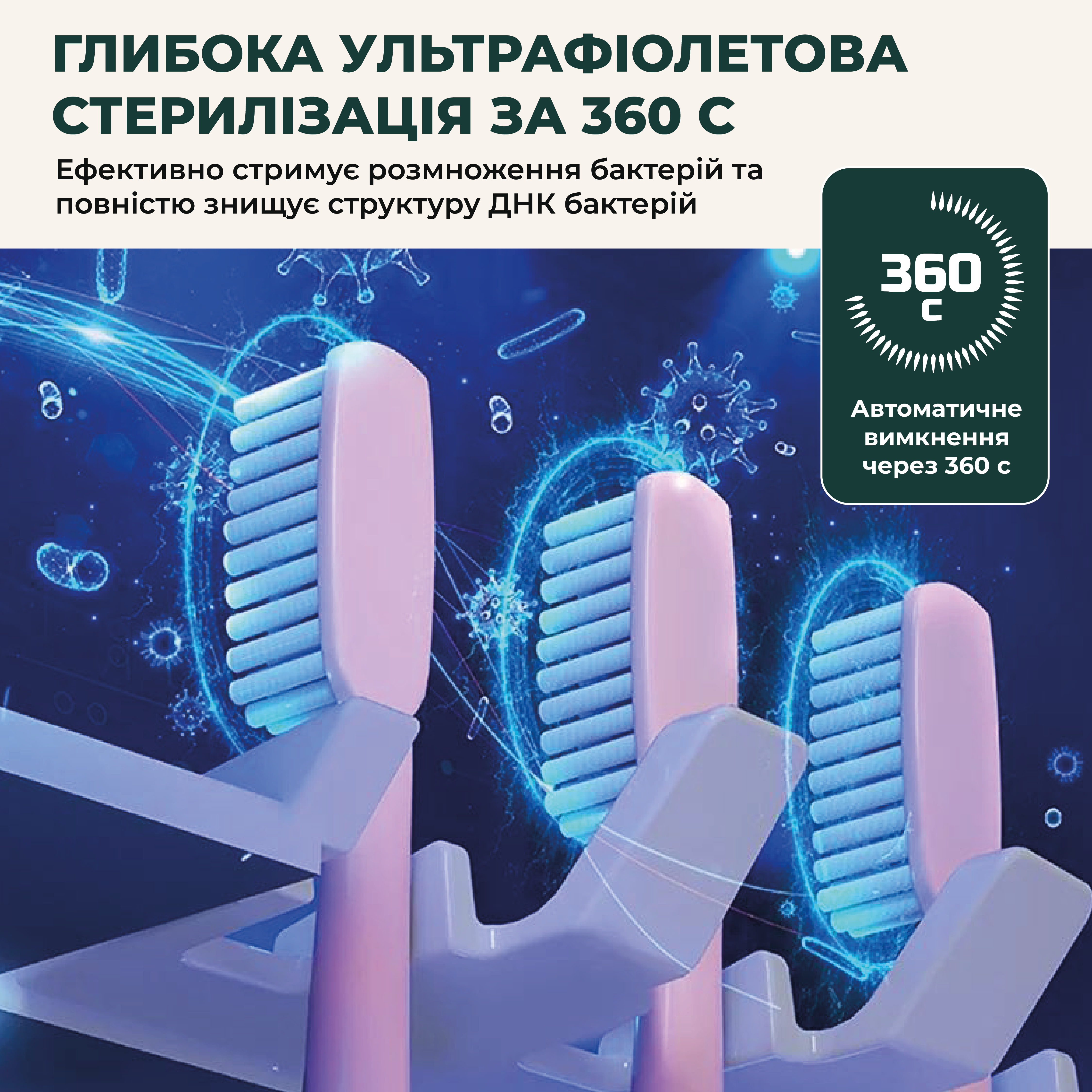 Тримач та дезінфектор зубних щіток настінний SBTR з УФ-стерилізатором (QF-214) - фото 4 Тримач та дезінфектор зубних щіток настінний SBTR з УФ-стерилізатором (QF-214) - фото 4