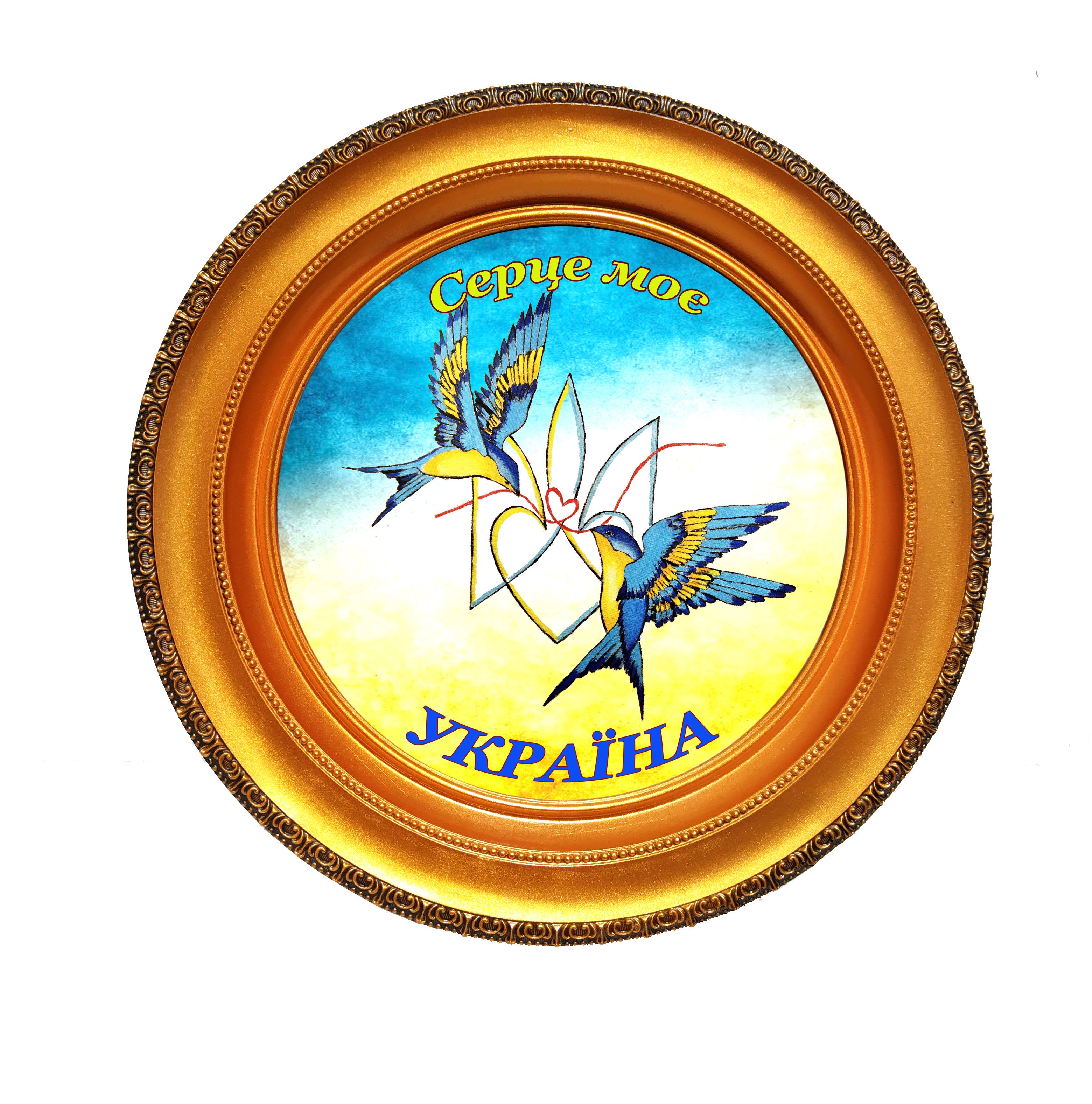 Тарілка декоративна Тризуб Ластівки 23 см