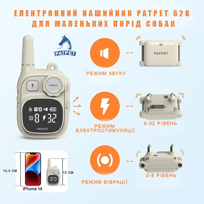 Електронашийник PatPet 628 дресирувальний для маленьких порід собак - фото 8