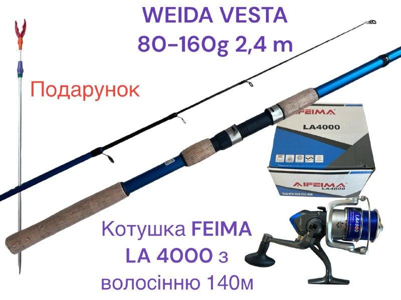 Спінінг Weida VESTA 80-160 г 2,4 м/Котушка FEIMA LA4000 з ліскою з підставкою для спінінга (2206569197) - фото 10 Спінінг Weida VESTA 80-160 г 2,4 м/Котушка FEIMA LA4000 з ліскою з підставкою для спінінга (2206569197) - фото 10