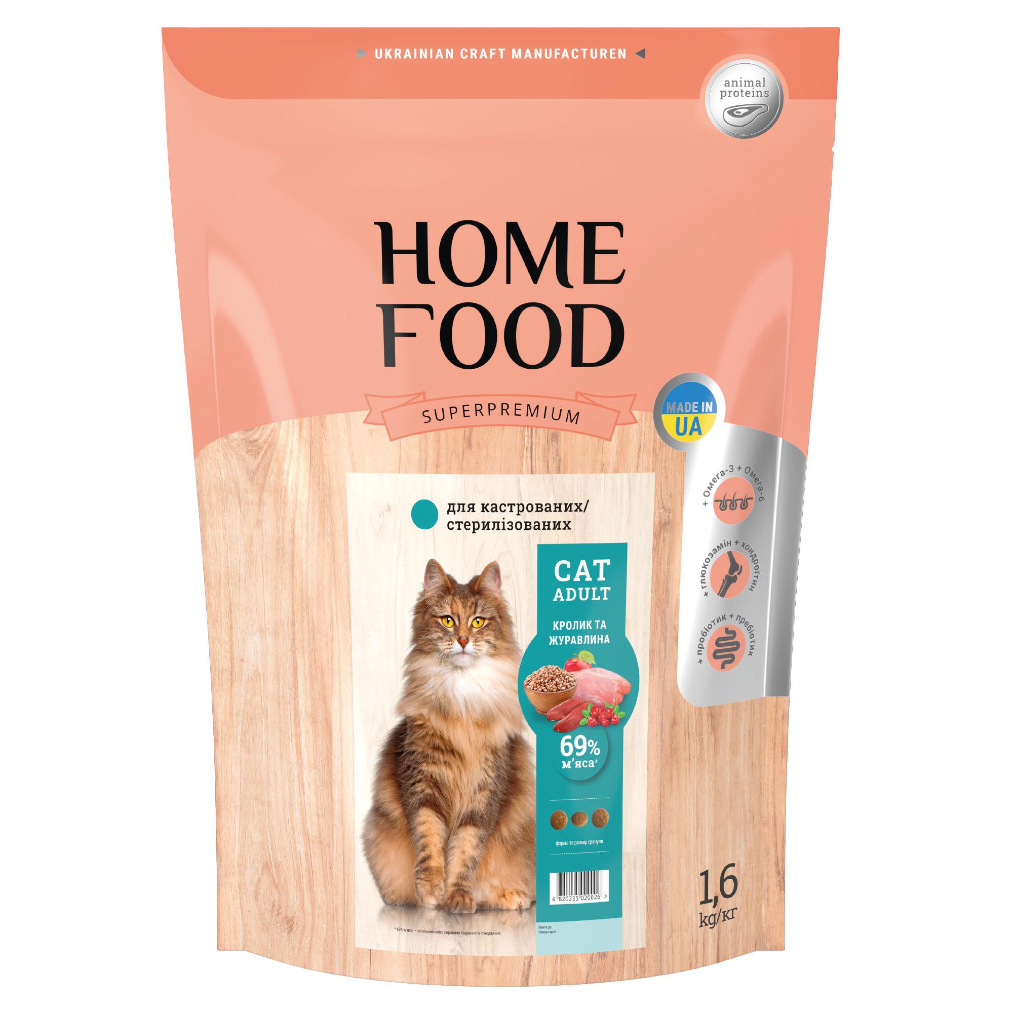 Сухой корм HOME FOOD для стерилизованных взрослых кошек "Кролик и клюква" 1.6 кг - фото 1 Сухой корм HOME FOOD для стерилизованных взрослых кошек "Кролик и клюква" 1.6 кг - фото 1