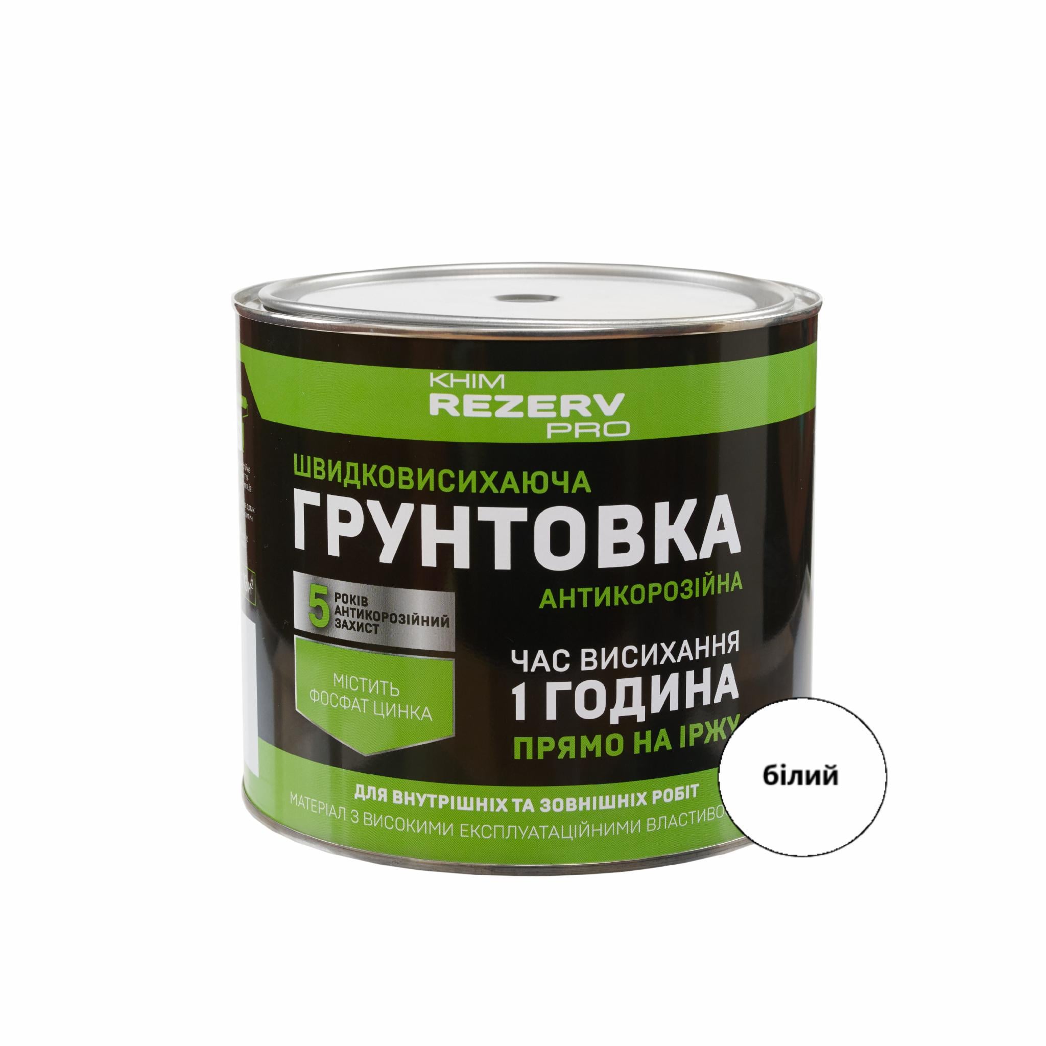 Грунтовка алкідна антикорозійна прискореного висихання Khimrezerv PRO 2,5 кг 1,7 л Білий